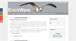 Desktop Screenshot of erichware.name